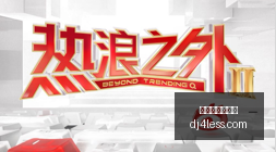 领域,岁老干妈陶,华碧一周年,买球角球,角球盘口,角球预测,体育角球分析